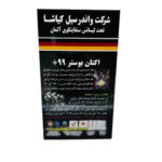 اکتان بوستر واندرسیل مدل 300 حجم 300 میلی لیتر - Image 4