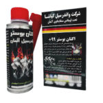 اکتان بوستر واندرسیل مدل 300 حجم 300 میلی لیتر - Image 2